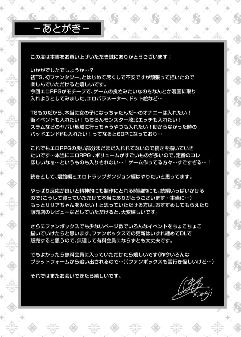 ไปต่างโลกไม่เห็นดีสักนิด 2 จบ